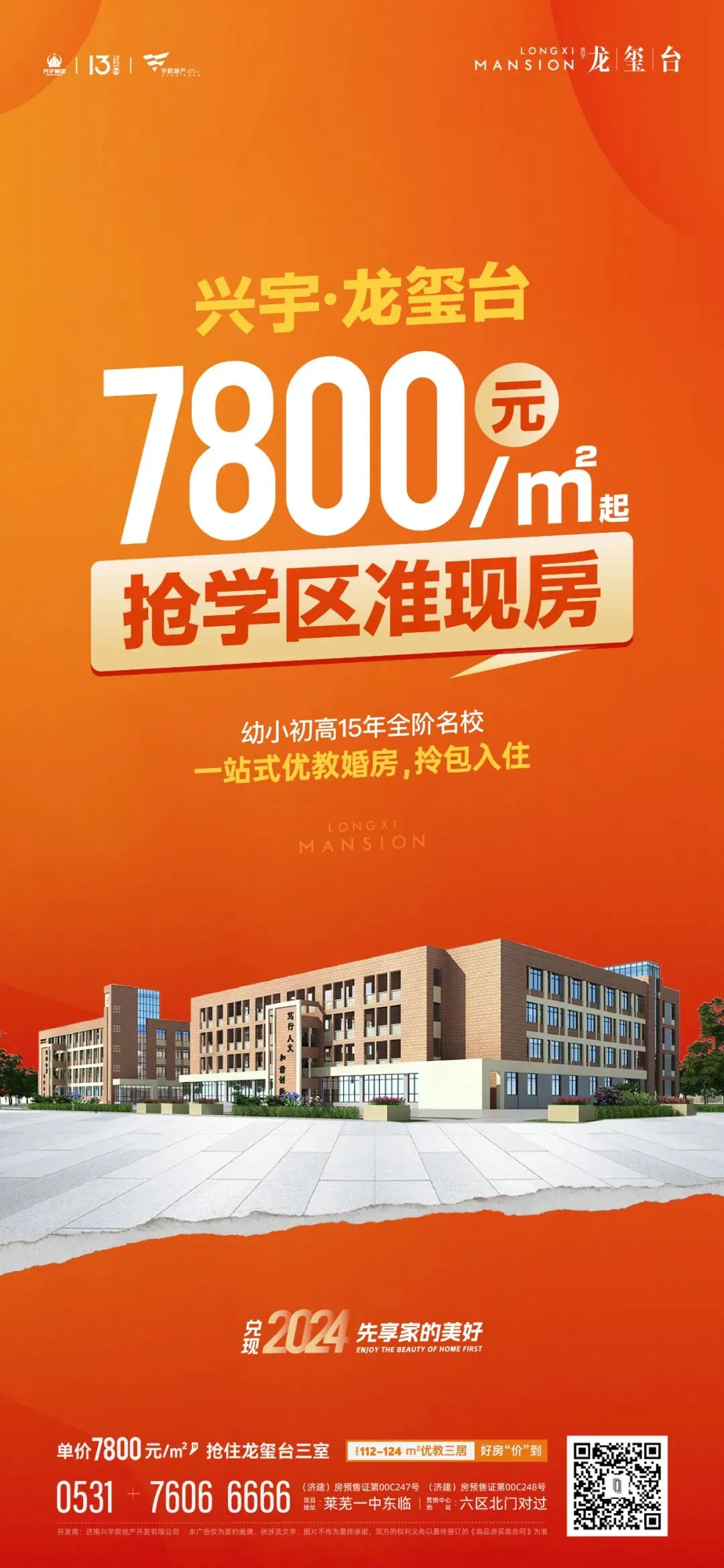 兴宇·龙玺台|上好生命守护“必修课”!兴宇集团开展急救知识培训(图18)